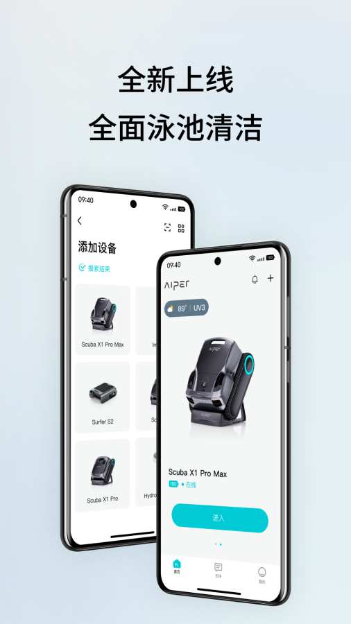 Aiper Robot v1.0.0