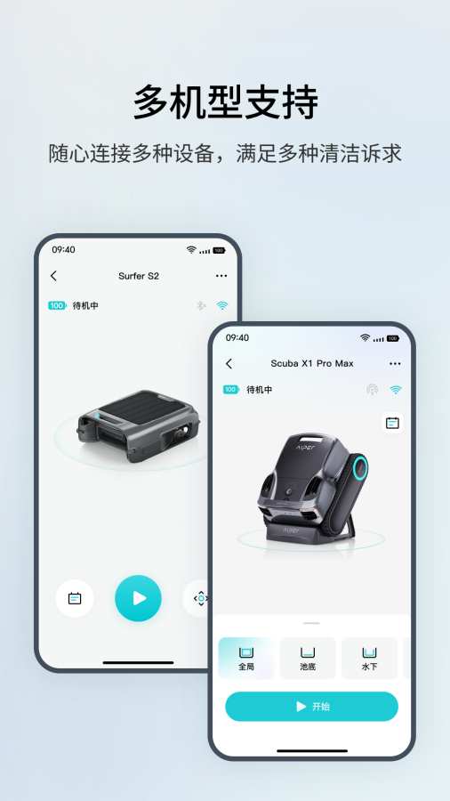 Aiper Robot v1.0.0