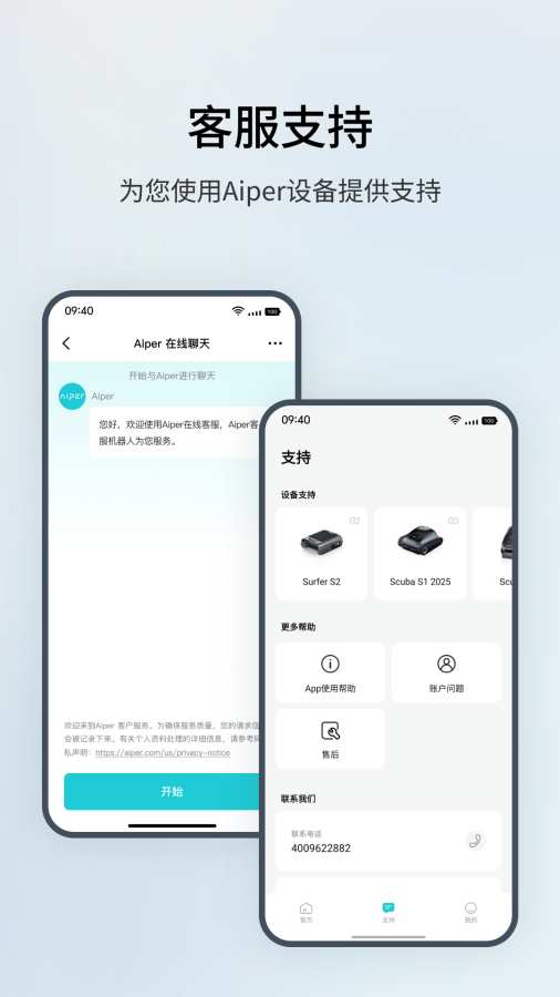 Aiper Robot v1.0.0