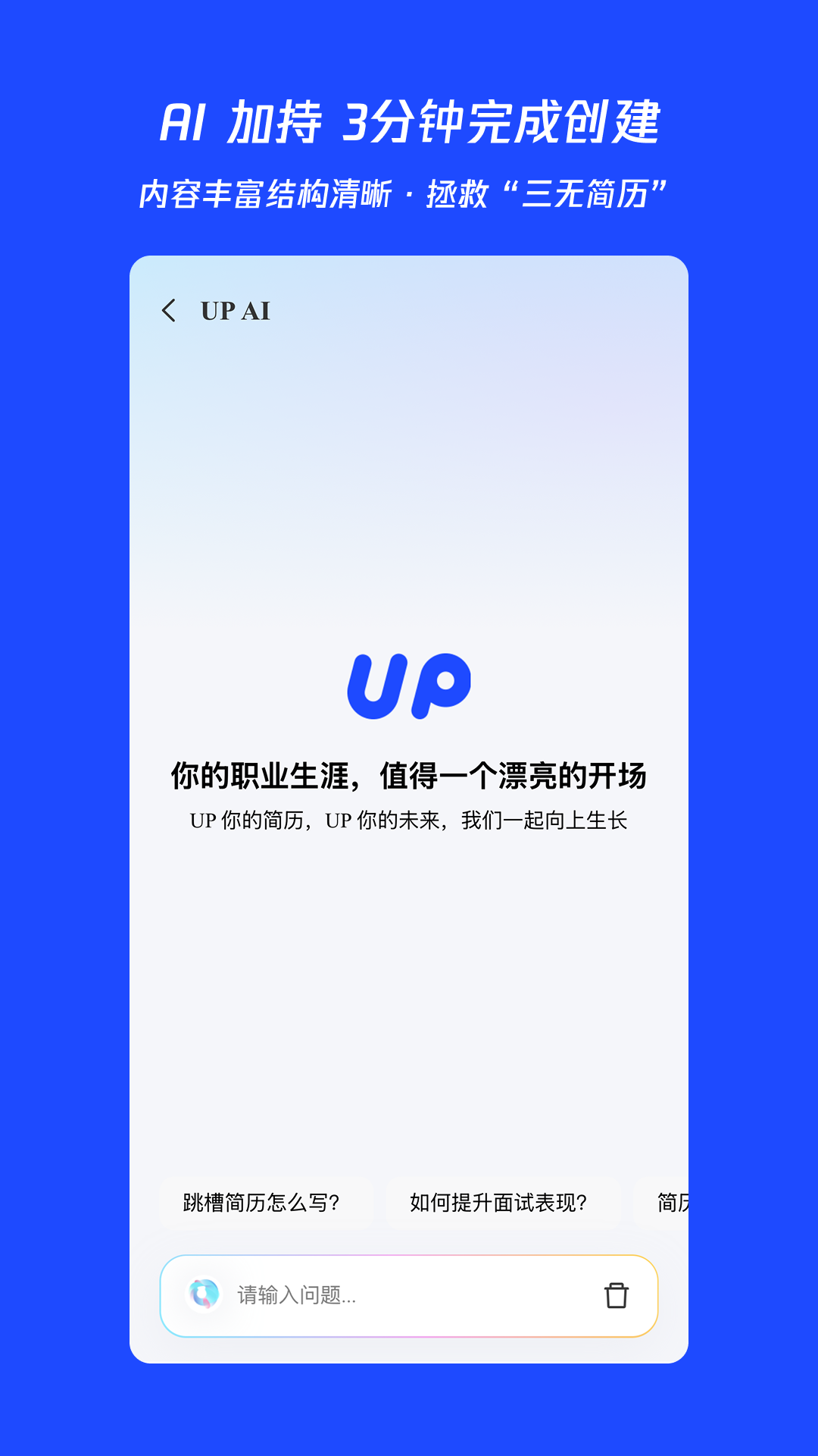 UP v1.1.0