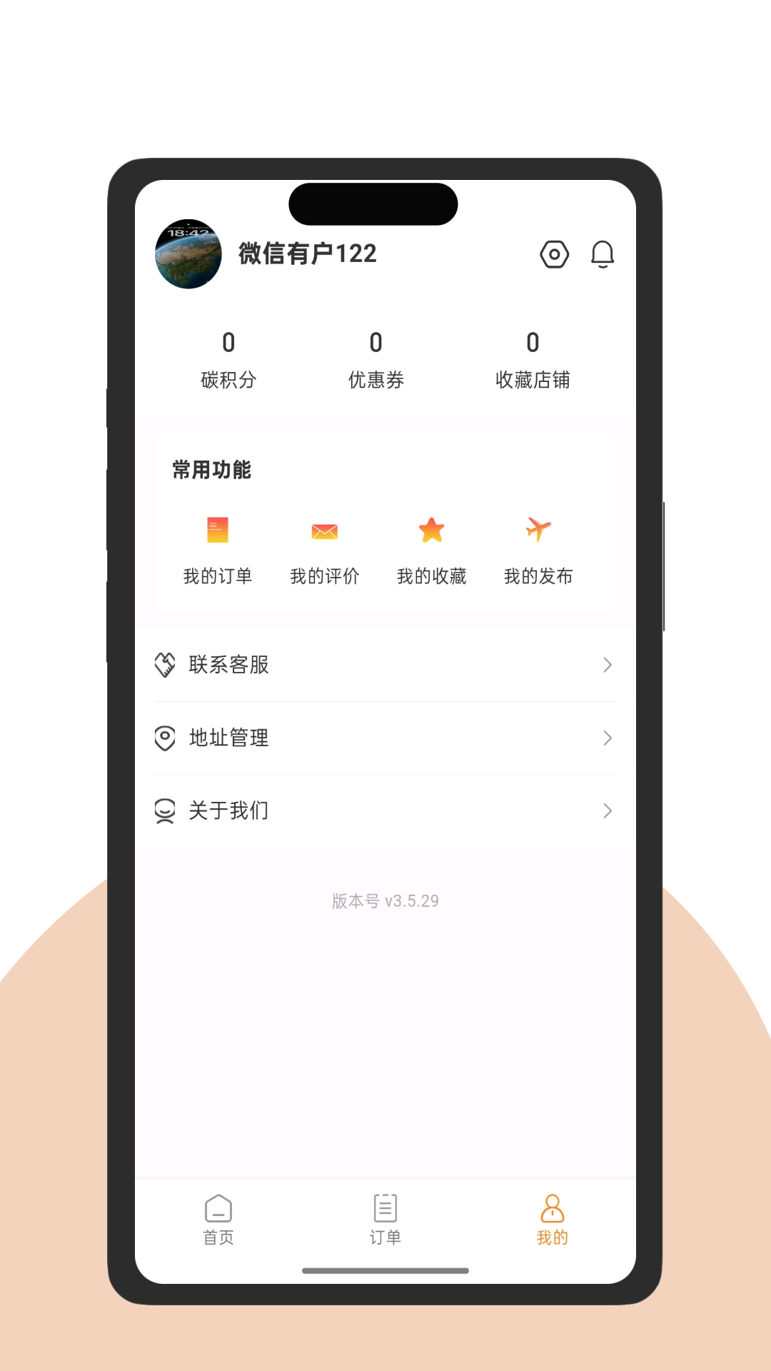 㶵 v3.5.29