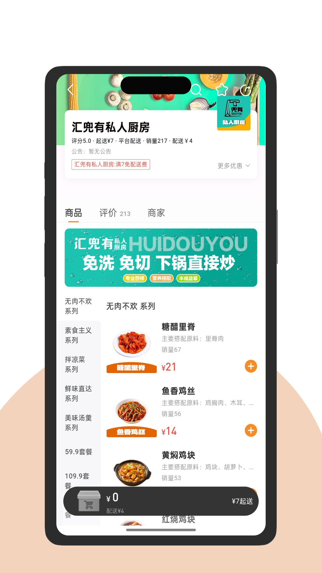 㶵 v3.5.29