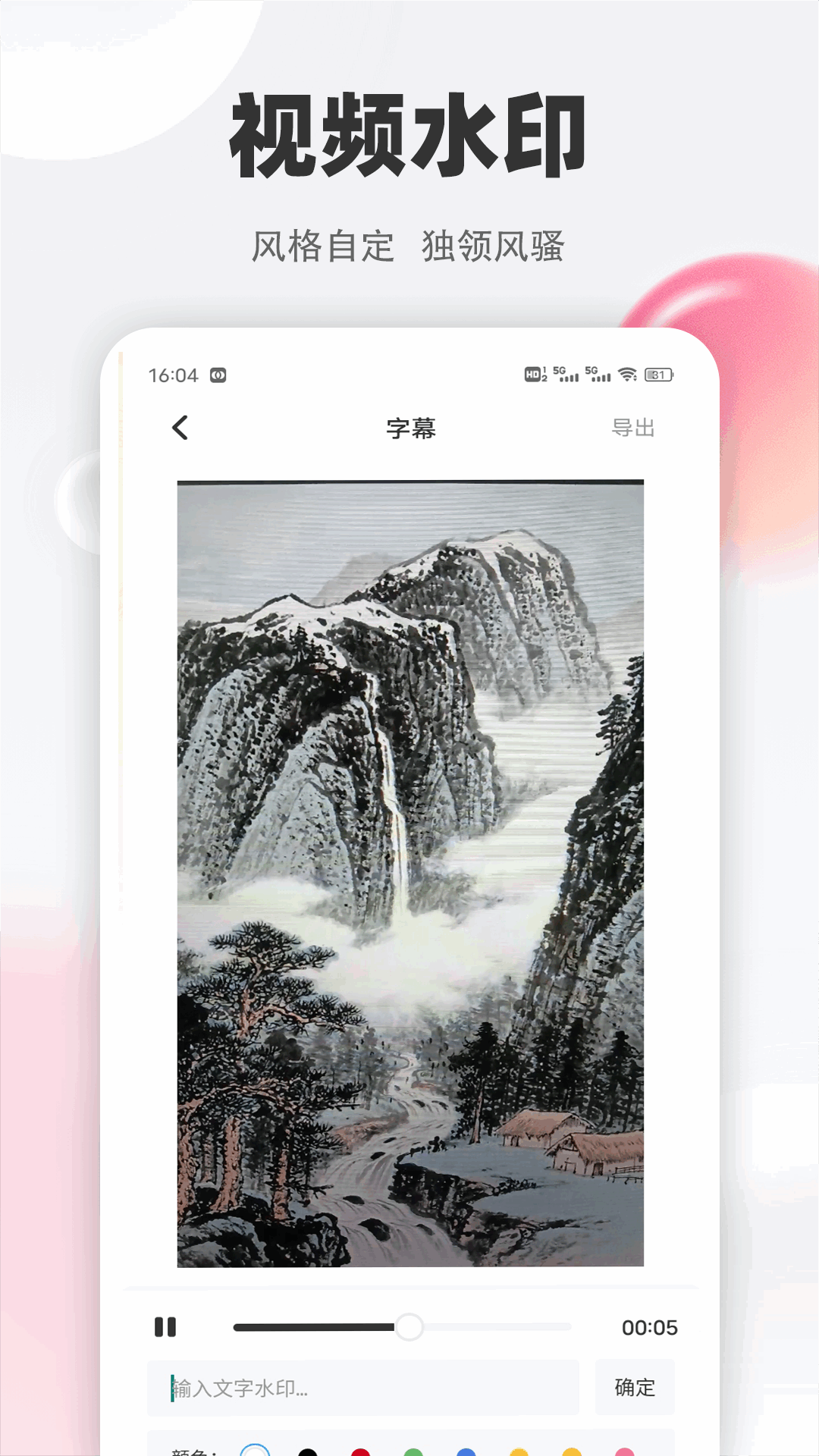 ˮƵ v1.0.2