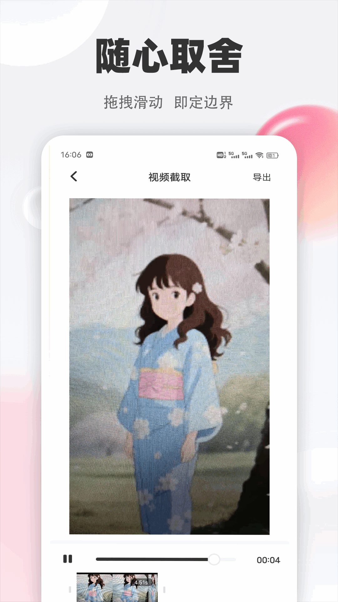 ˮƵ v1.0.2