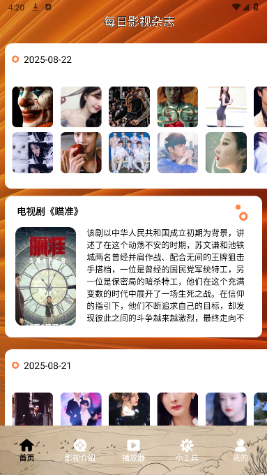 Ӱ 2025ٷ v1.5