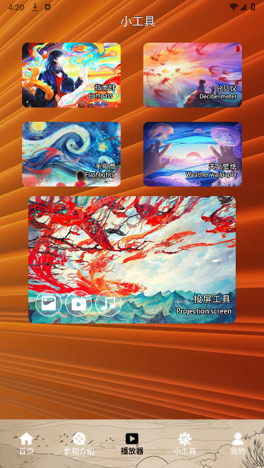 Ӱ 2025ٷ v1.5