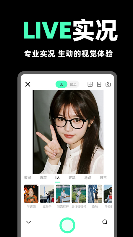 liveʵԭ v1.0.8