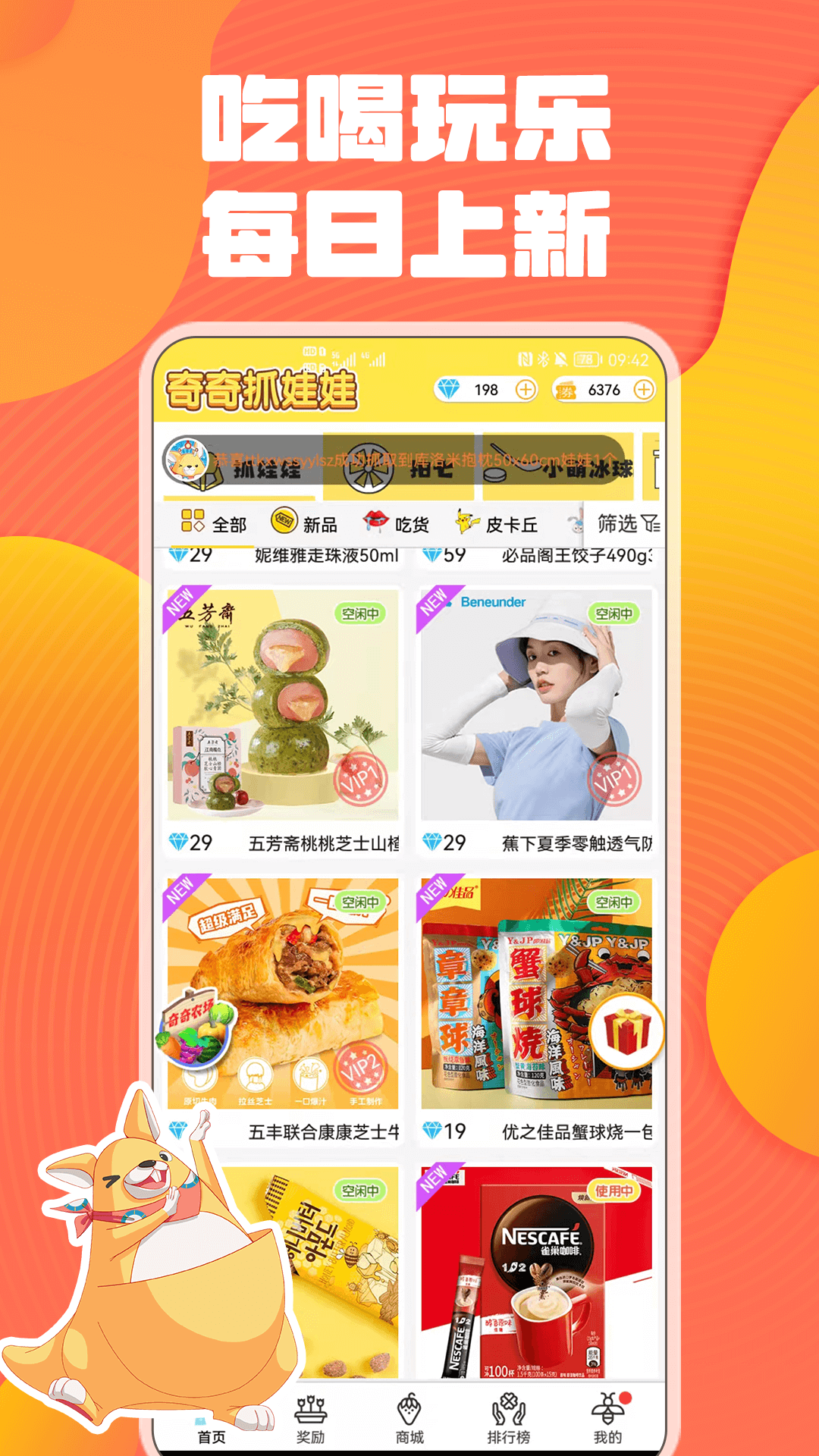 ץ v2.9