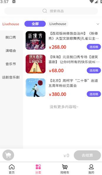 簮糡 v2.3.5