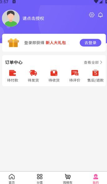 簮糡 v2.3.5