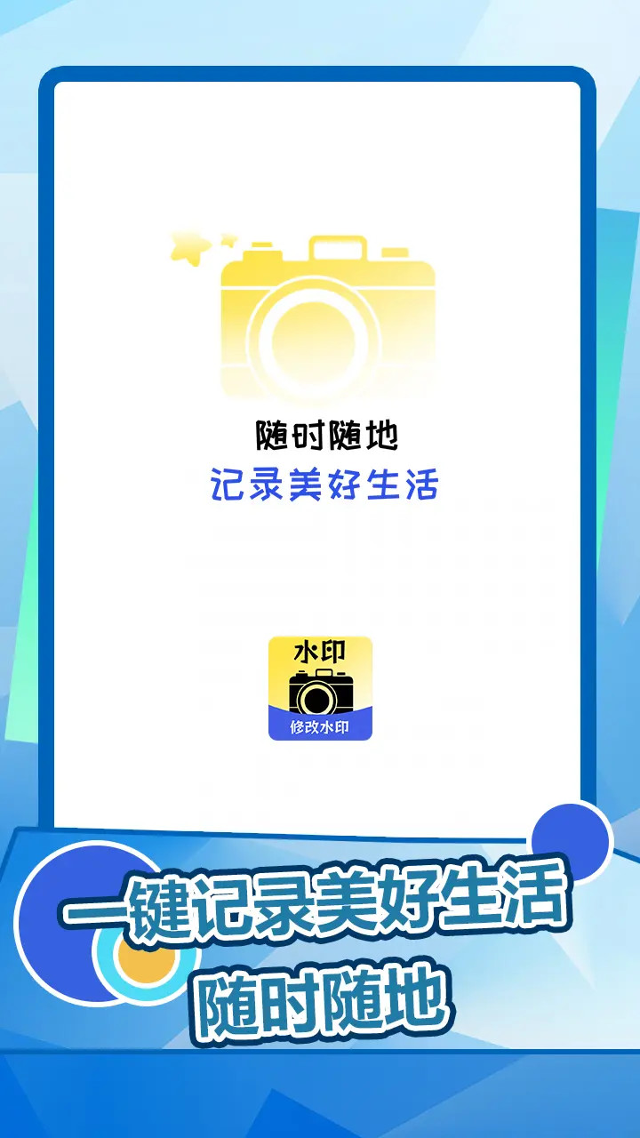Ȥˮӡ v1.0.5