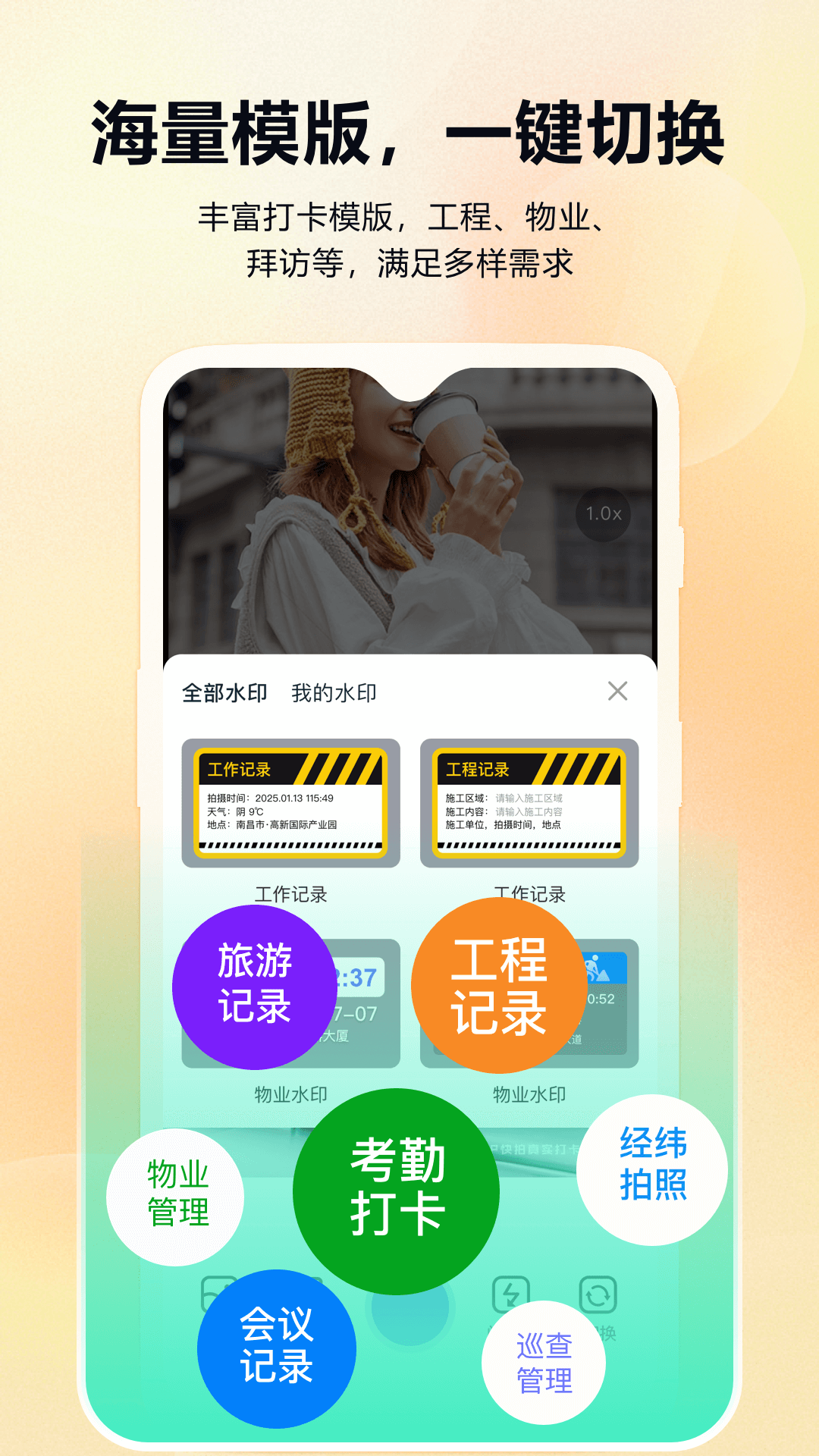 ʵʱˮӡڴ v1.0.0
