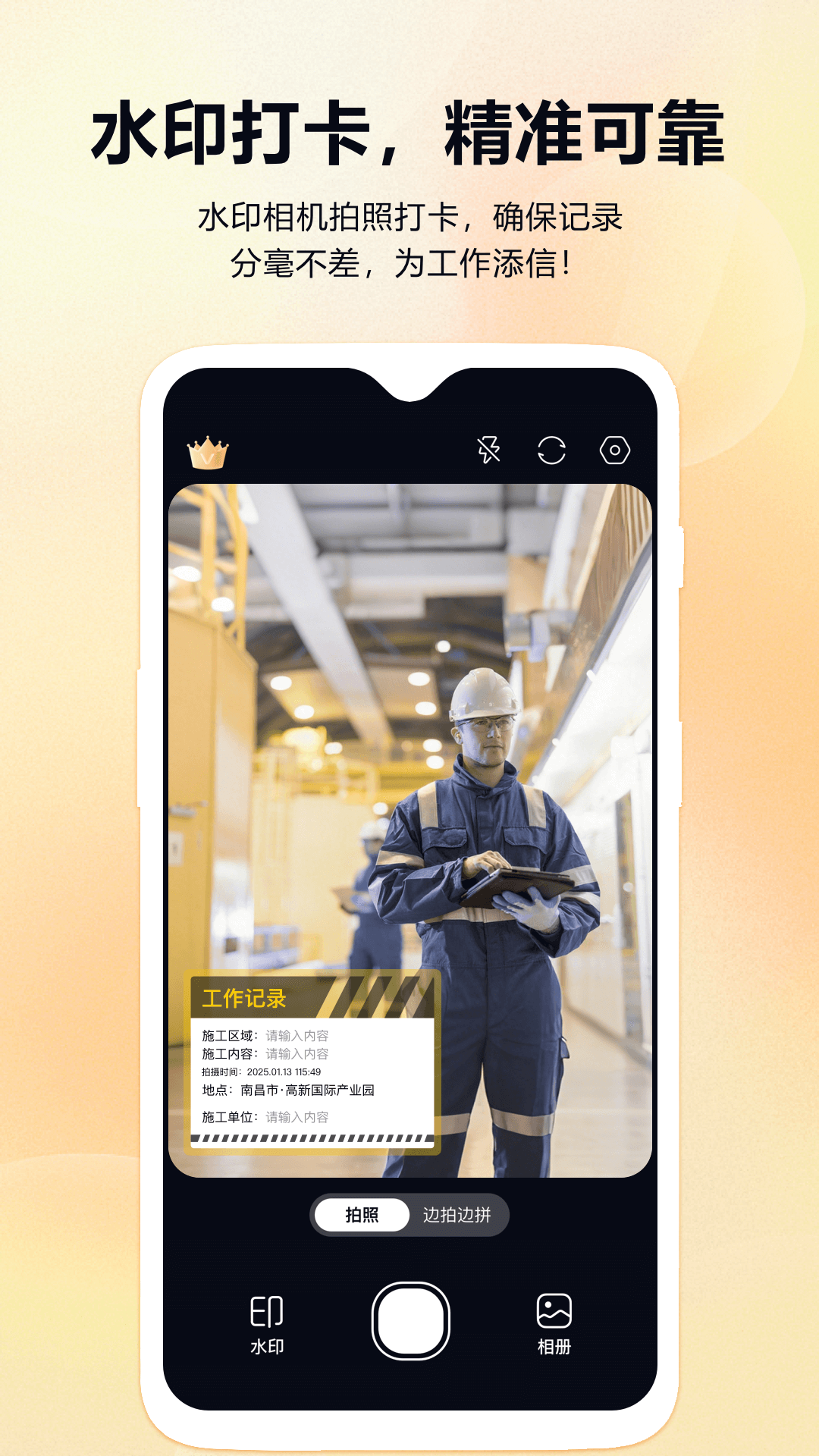 ʵʱˮӡڴ v1.0.0