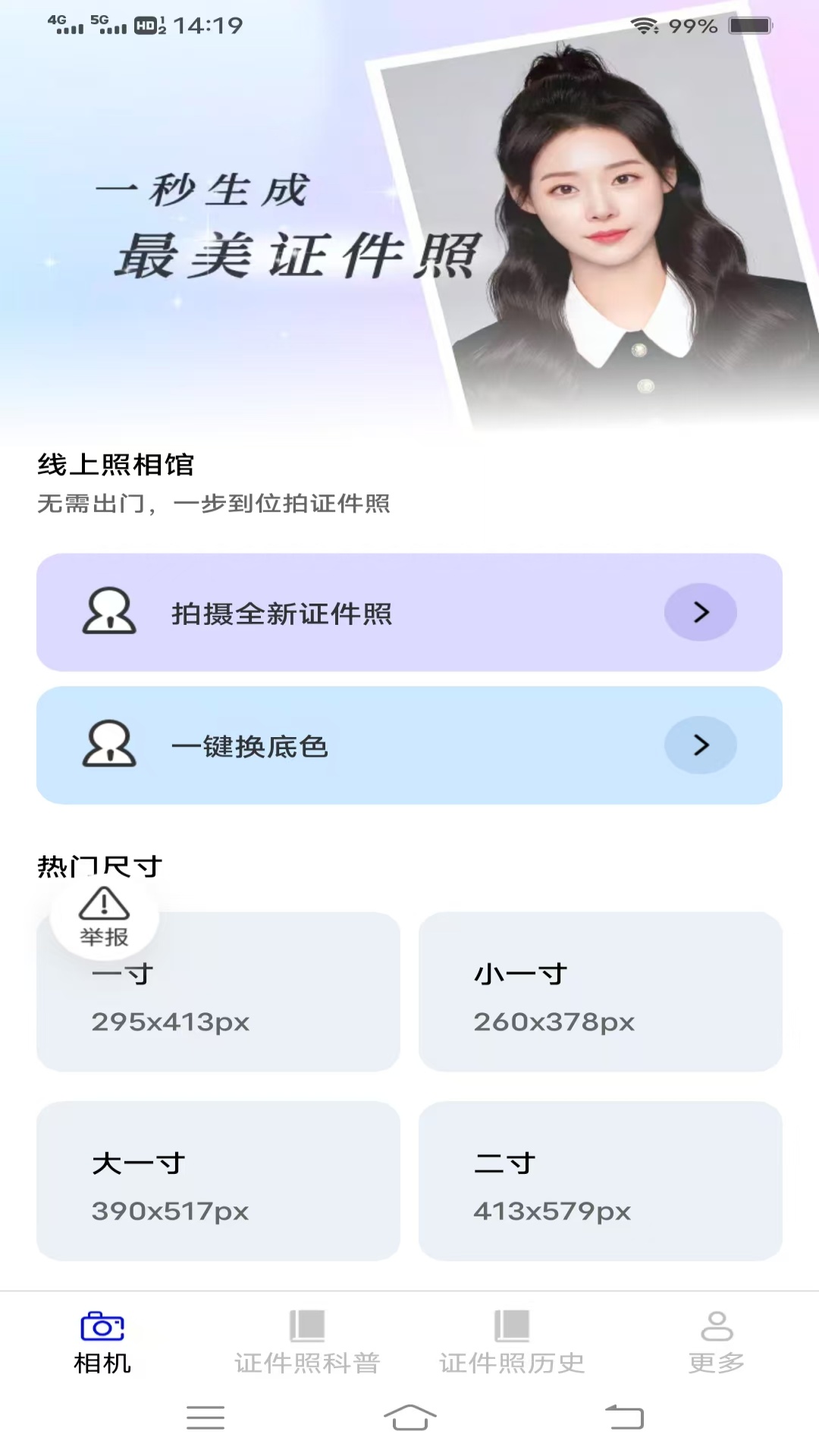 v3.0.7.2