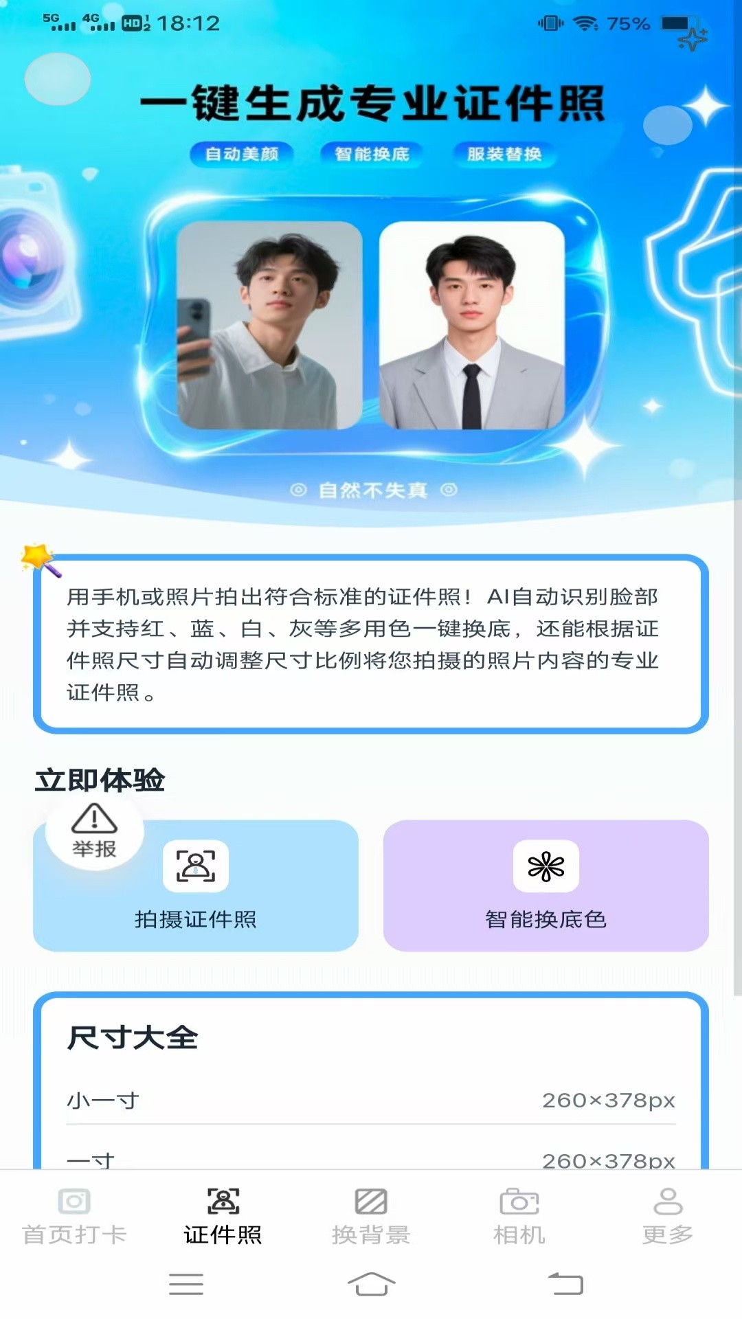 Ϭ v3.2.8.2