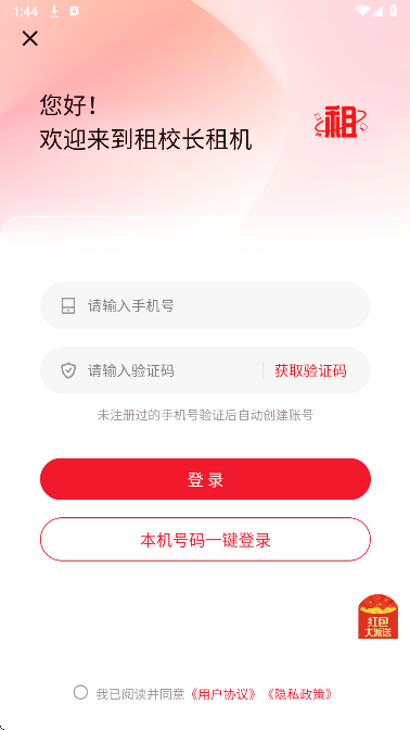 У v1.0.1