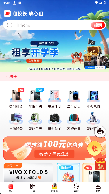 У v1.0.1