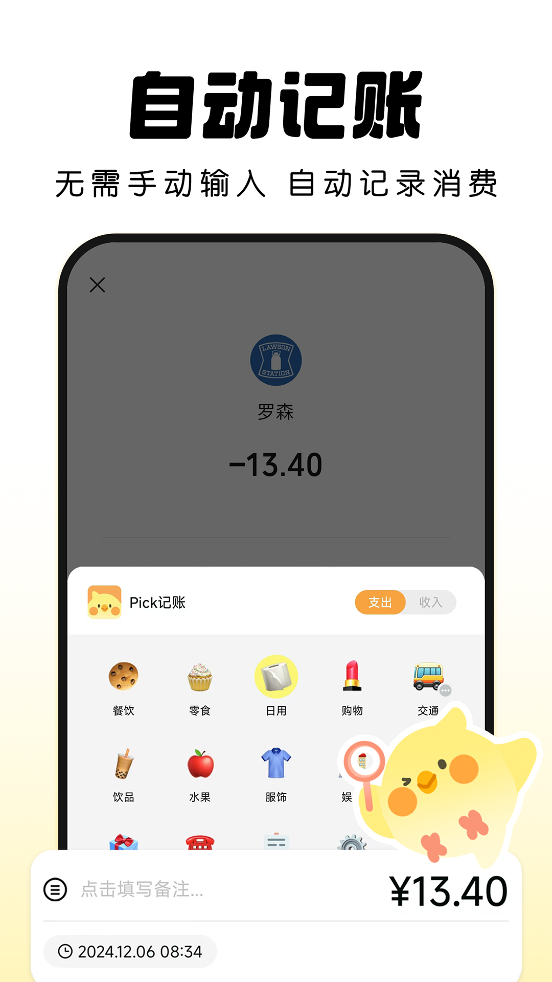 Pick v2.2.0