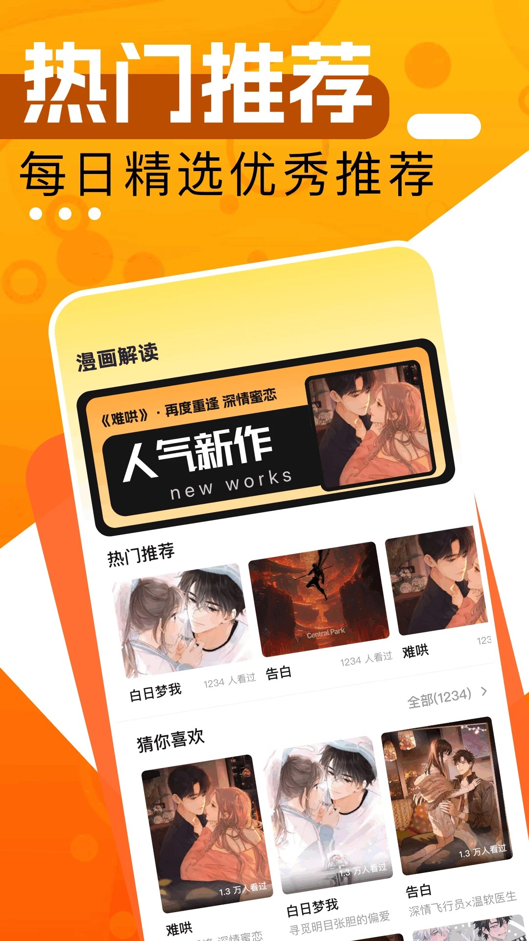԰ v1.2