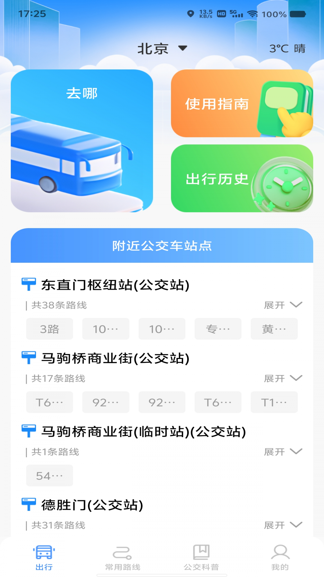 ɫ v1.0.3