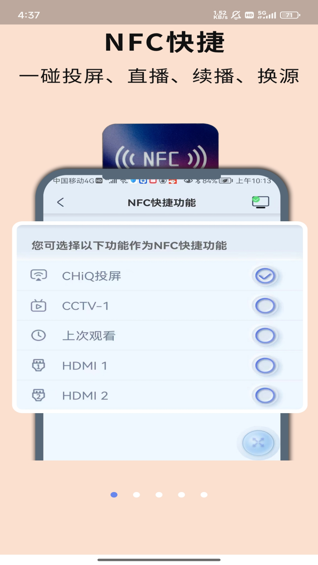 CHiQ v5.4.5000124