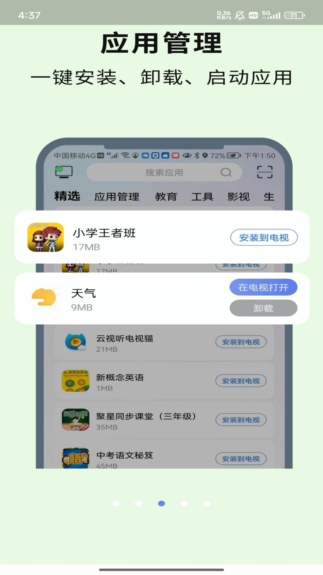 CHiQ v5.4.5000124