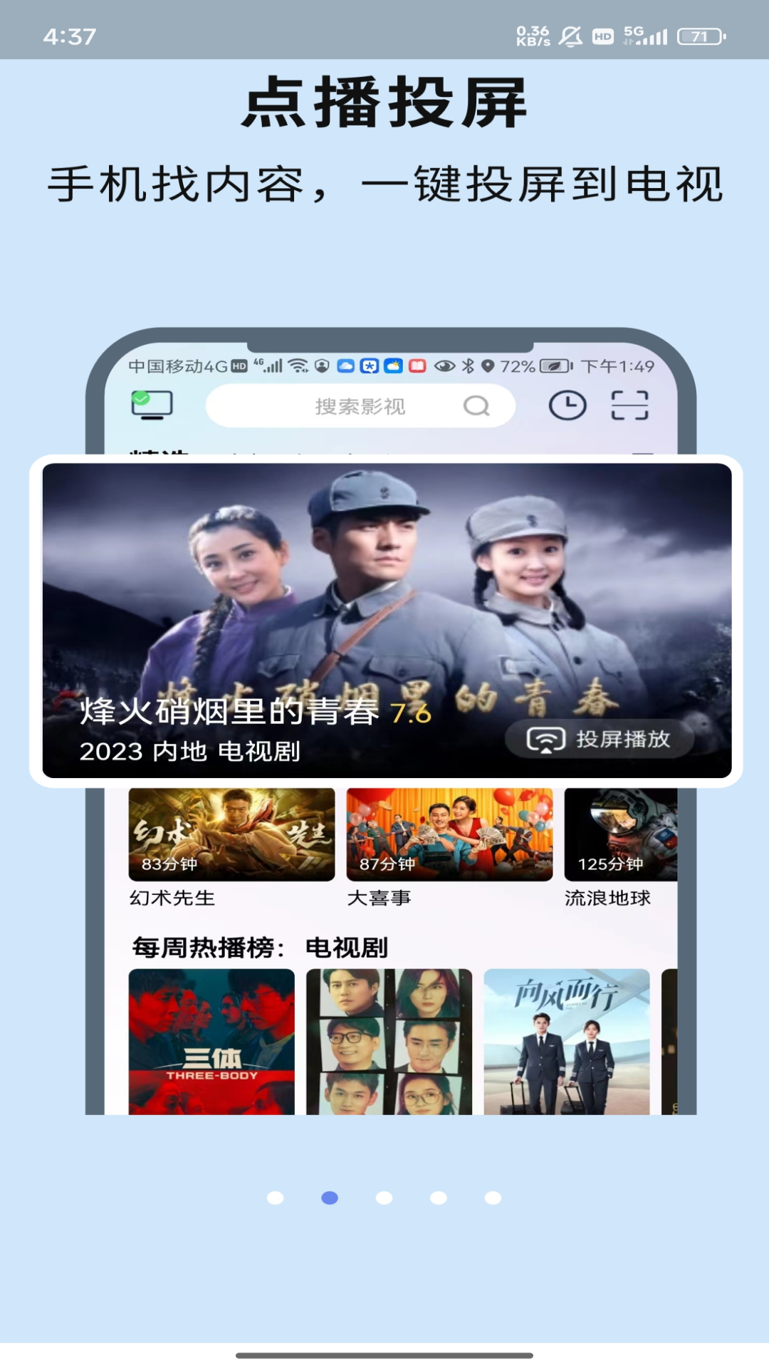 CHiQ v5.4.5000124