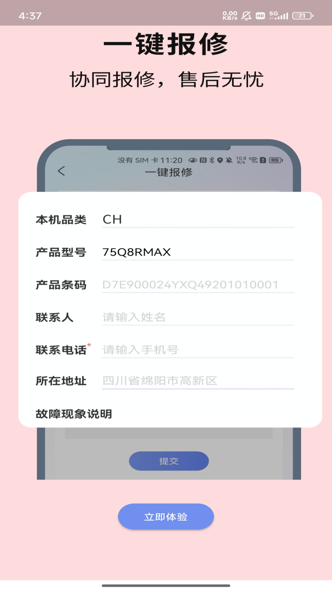 CHiQ v5.4.5000124