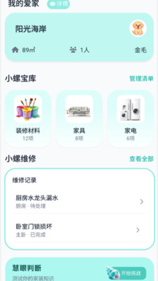 Сݼװ v0.1.0.2