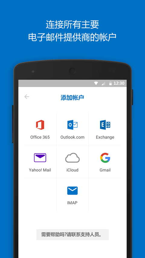 Outlook ٷ v4.2532.2