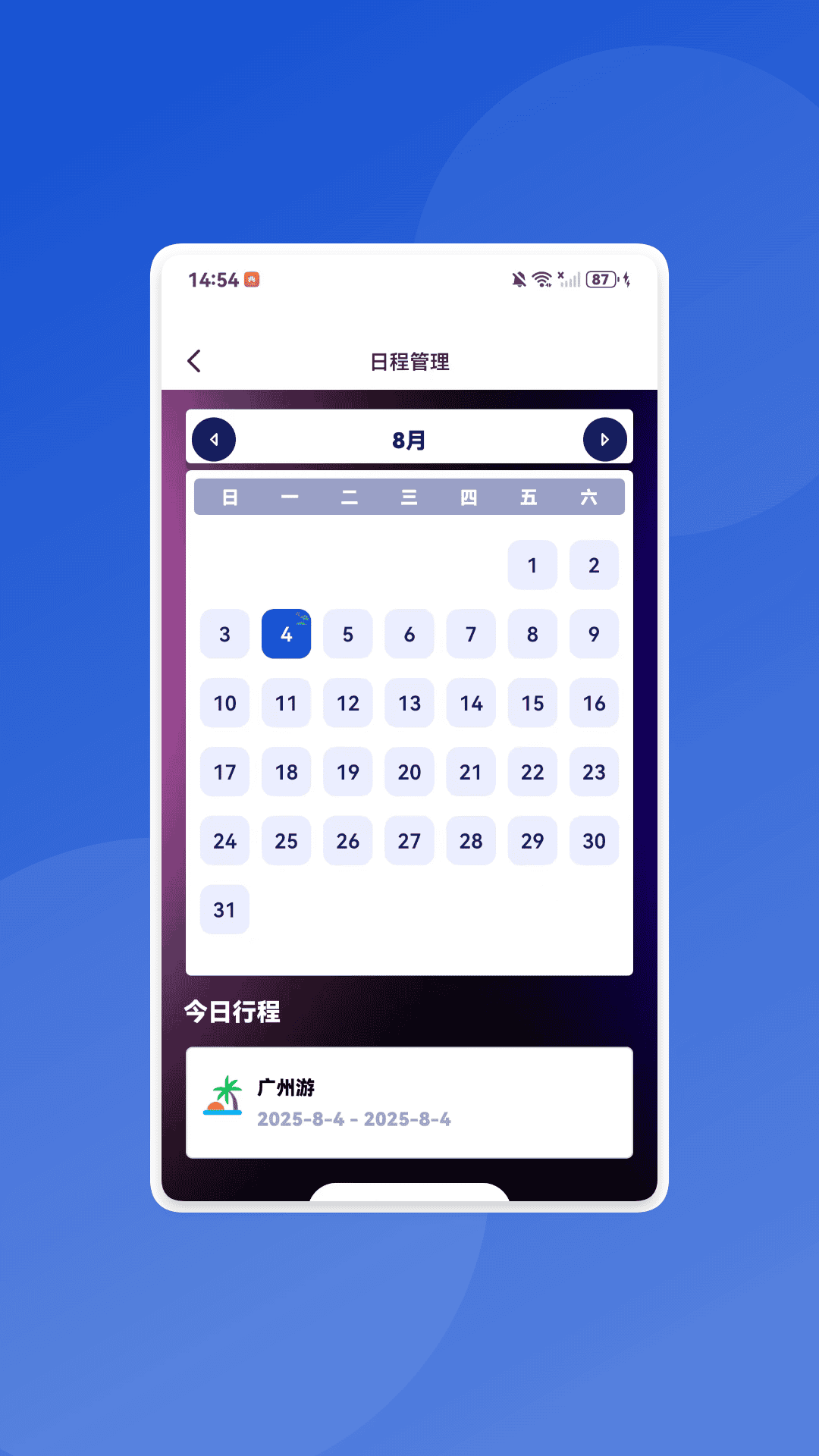 ȫͨٱ v1.0.3