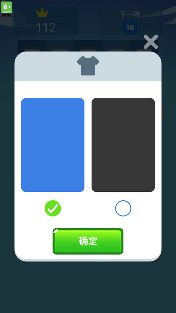 2048并并并 v3.3.1