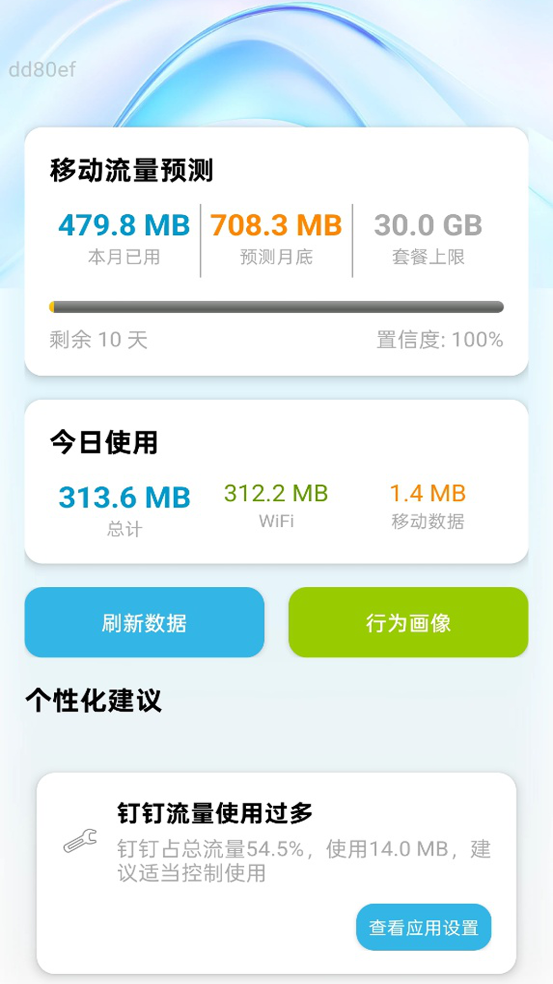ͨ v2.0.1