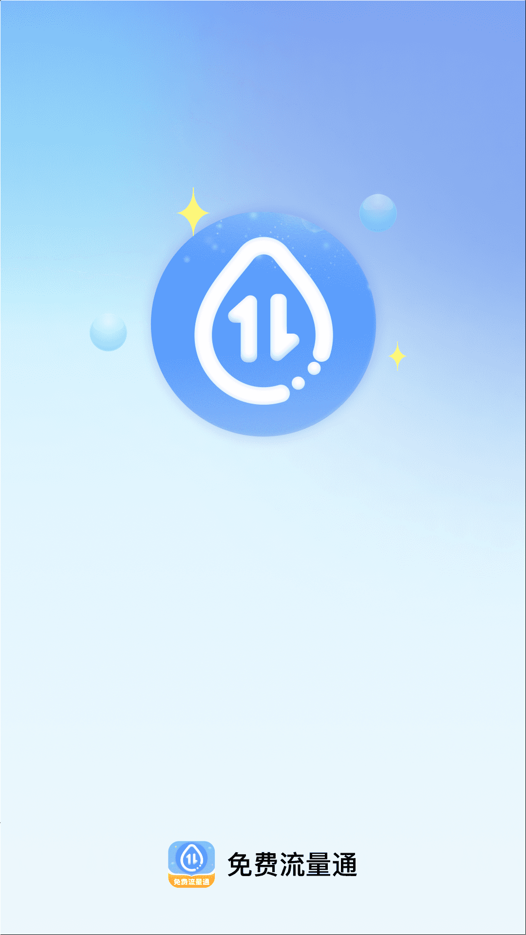 ͨ v2.0.1