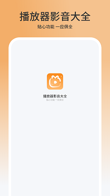 Ӱȫ v1.3
