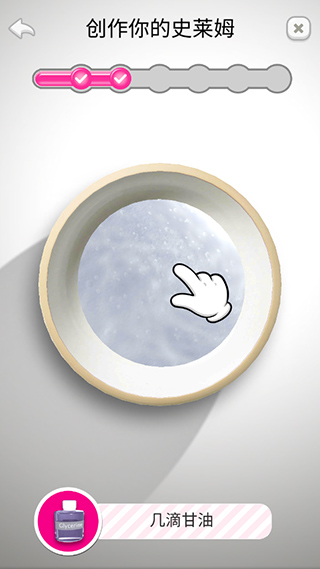 超级粘液模拟器 最新版 v2.13