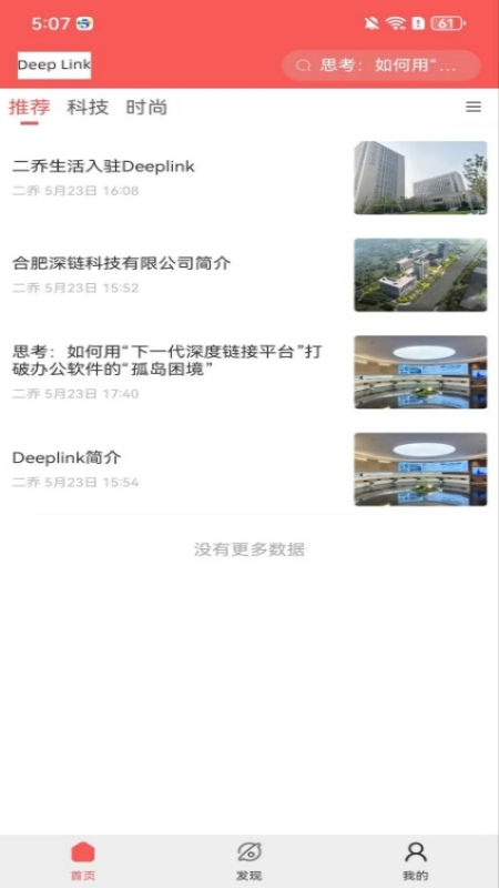 Deeplink v2.4.1.0