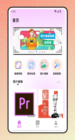 GlamͼƬ v1.0.0