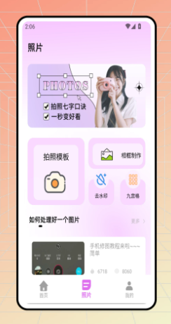 GlamͼƬ v1.0.0