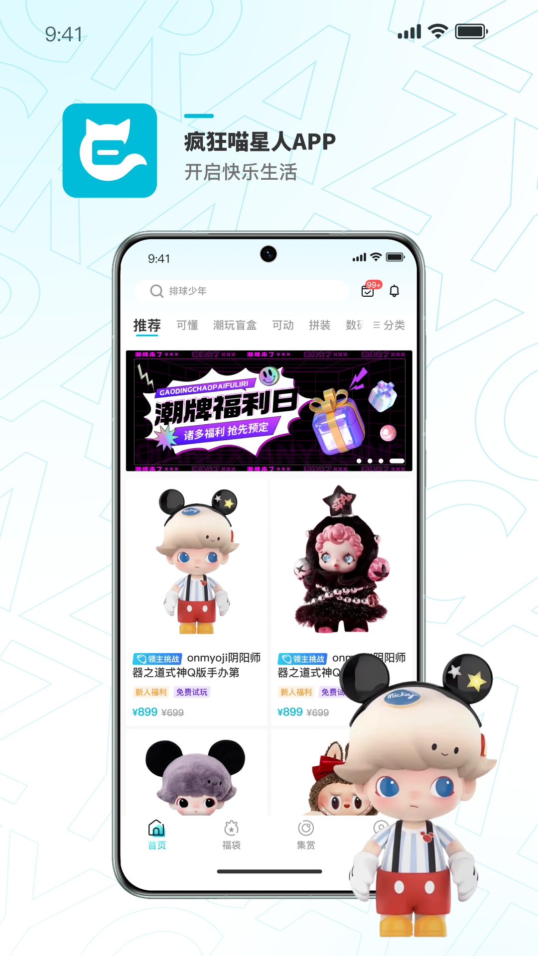 app v3.16.7