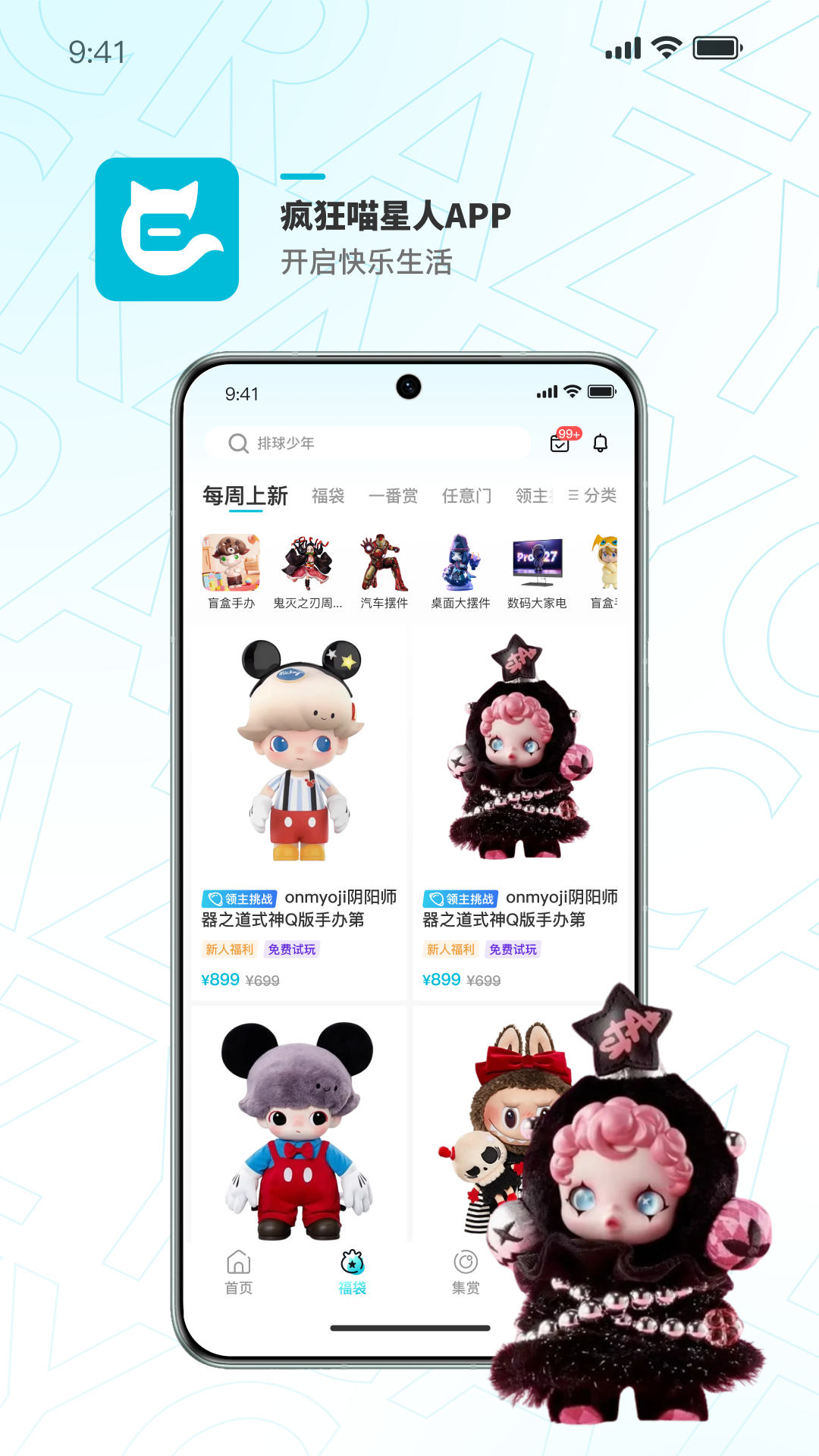 app v3.16.7