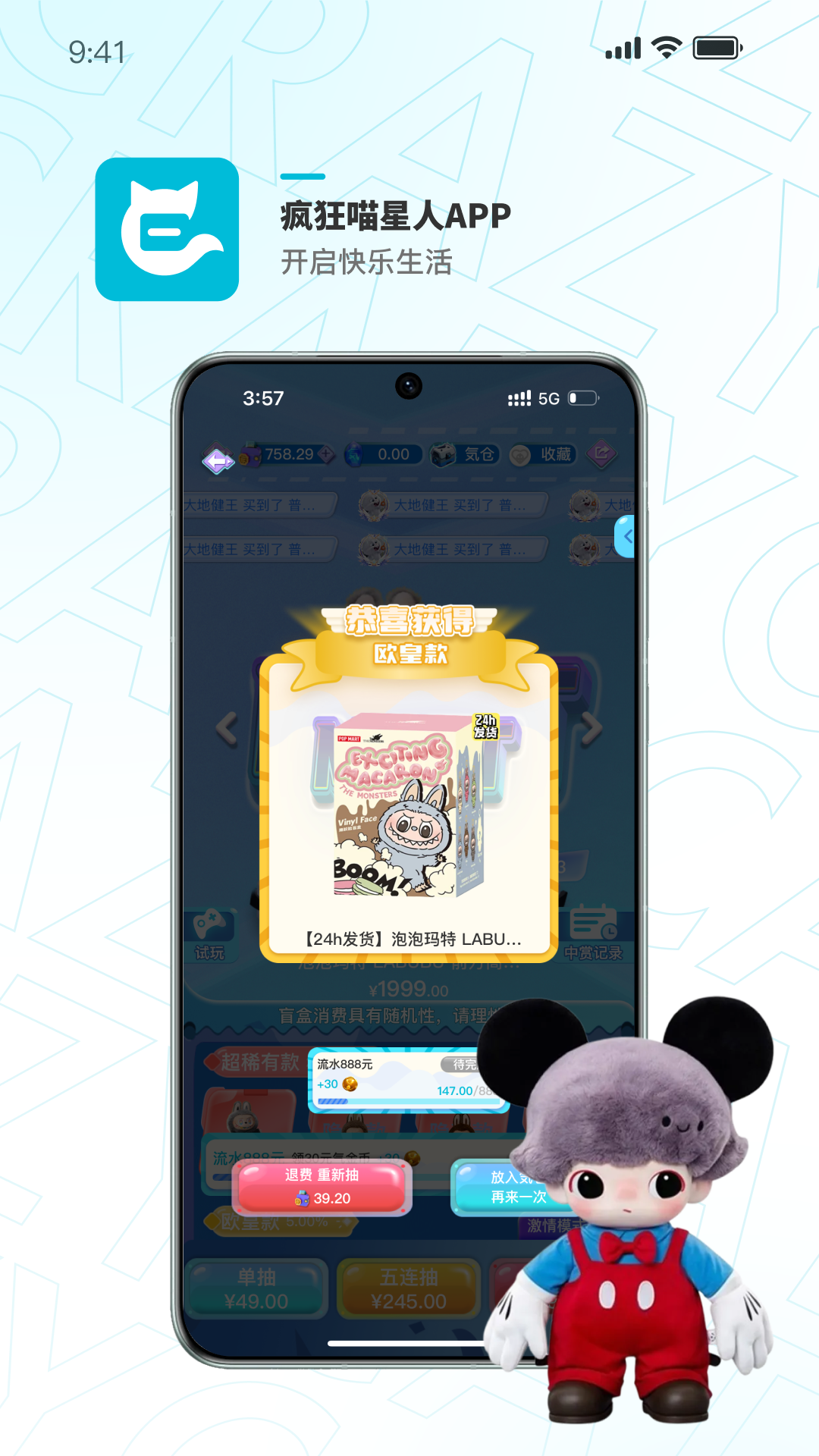 app v3.16.7