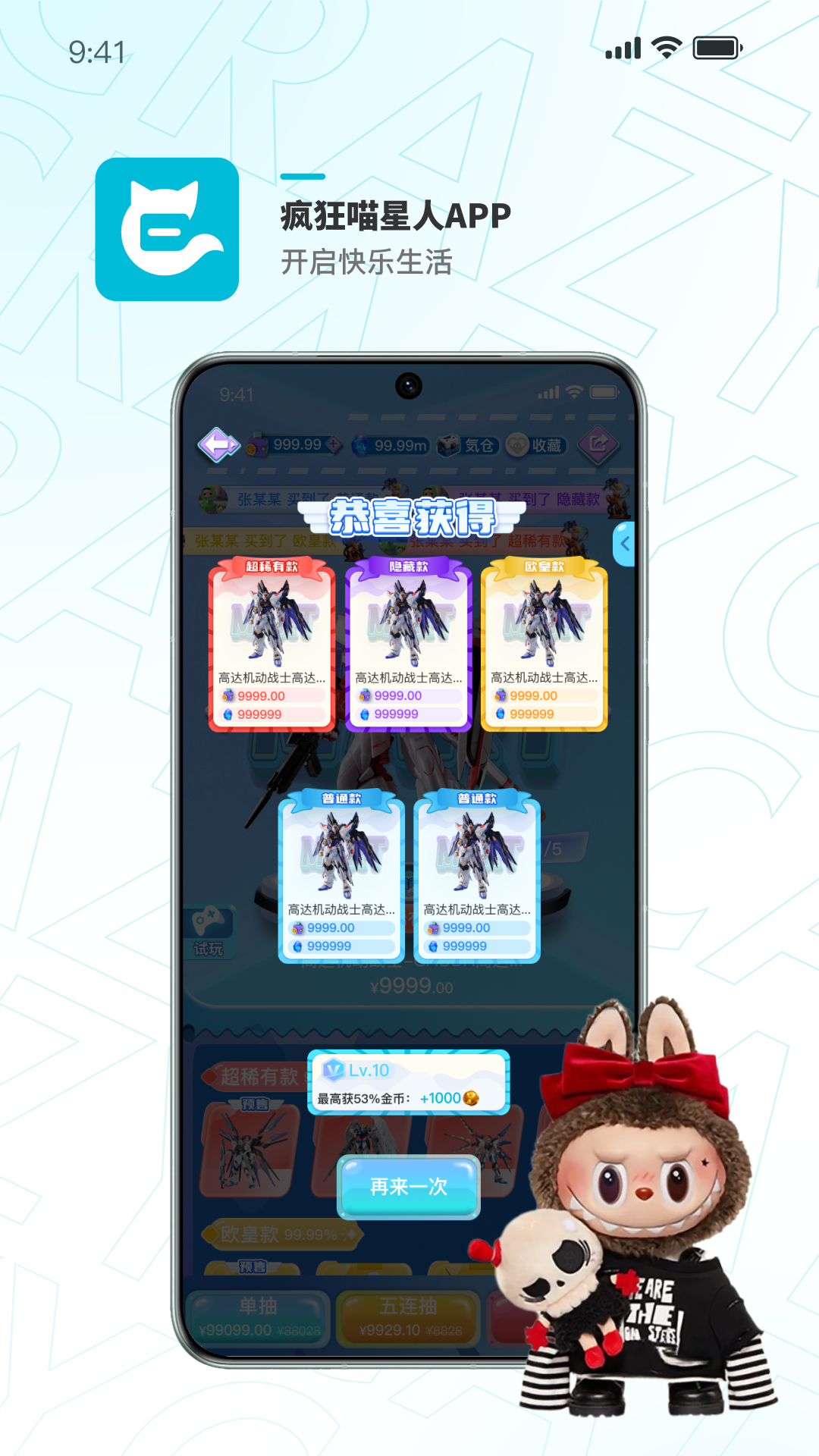 app v3.16.7