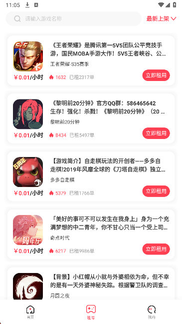  v6.5.5