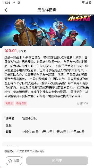  v6.5.5