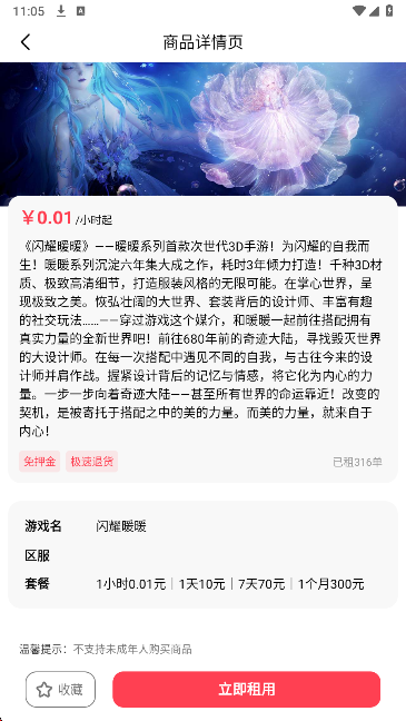  v6.5.5