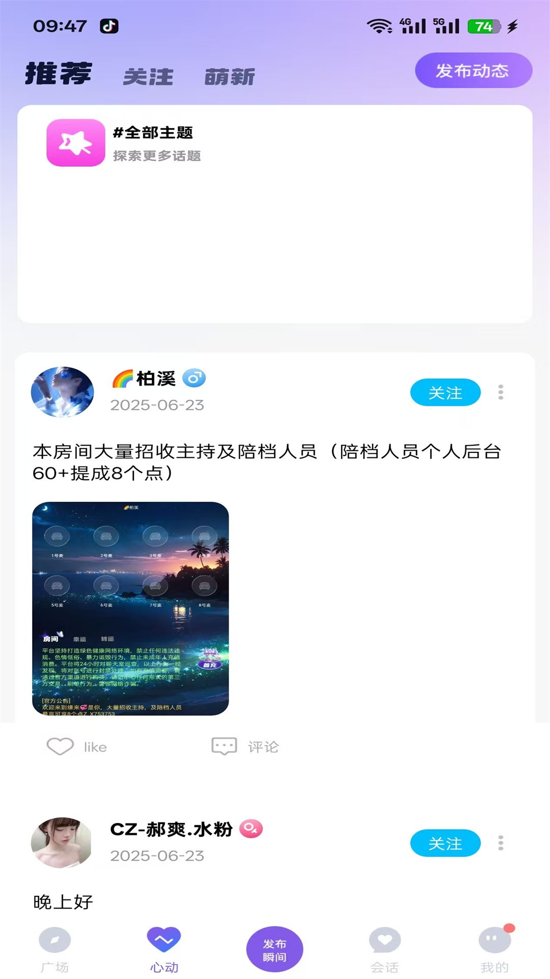 LIKEapp v1.1.1