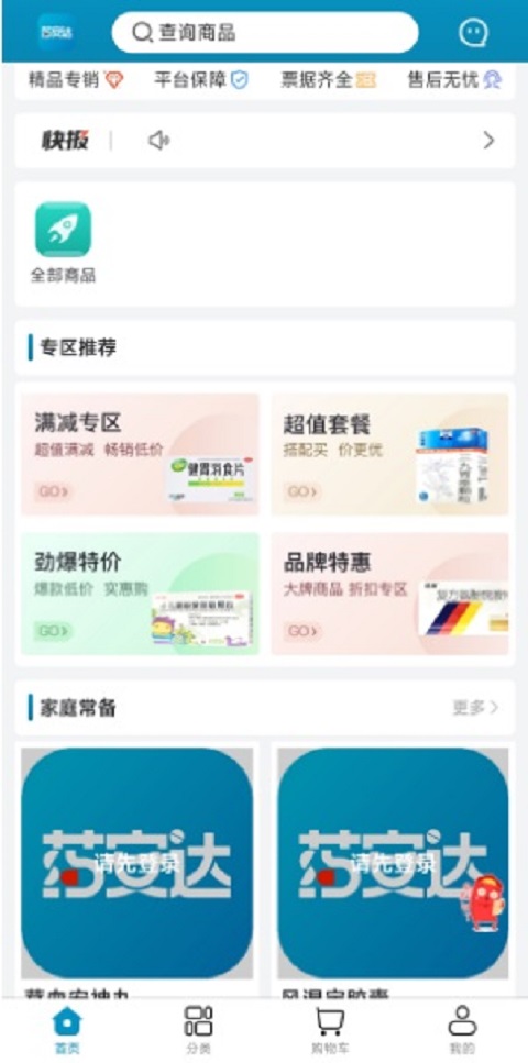 ҩ v1.0.1