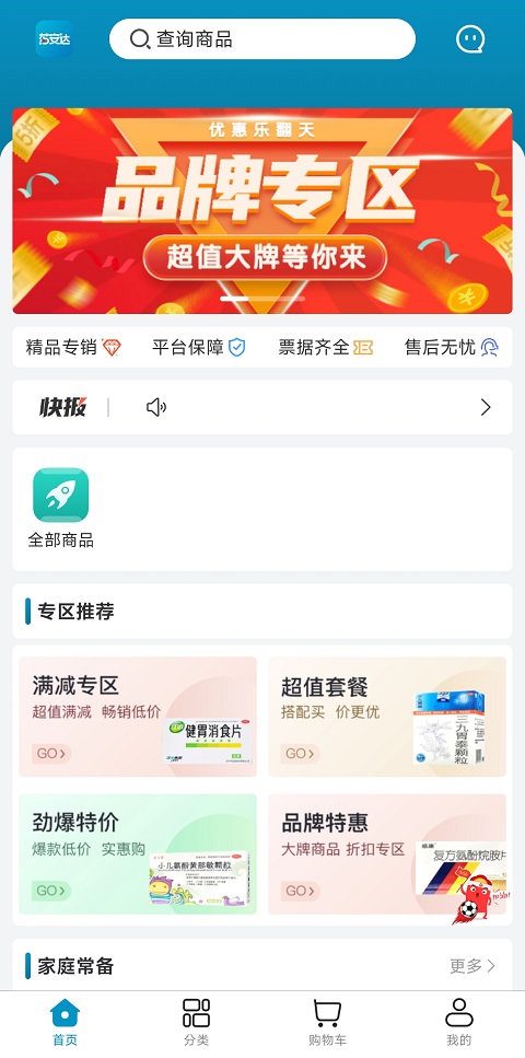 ҩ v1.0.1