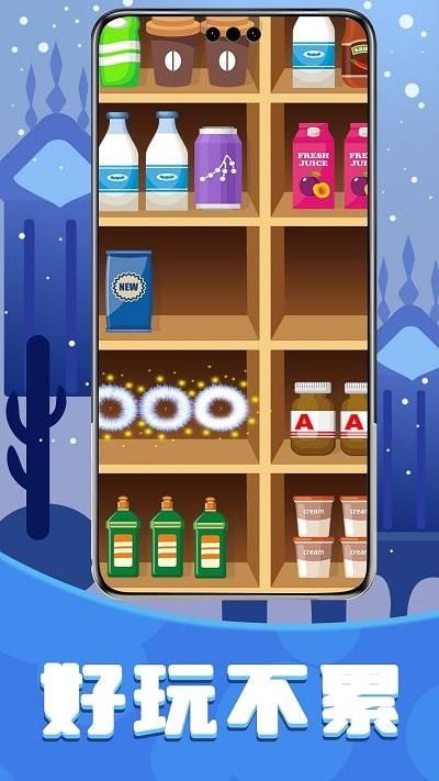 爱消除货柜 v1.2.2